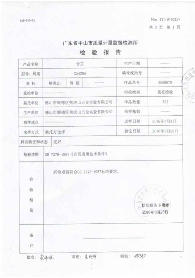 品牌優勢