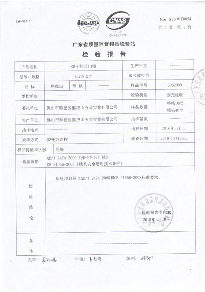品牌優勢